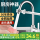 一靚廚房水龍頭一分二全銅轉(zhuǎn)換接頭洗碗機(jī)三通分流器洗手池分水器通用 廚房水龍頭一分二【4分洗衣機(jī)】