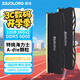 疆瓏i9靈龍6000內存條ddr5/6400/6800套條32g電競64g臺式機16gx2電腦24g海力士A-die/M顆粒C28助力AI 6000頻 16GBx2 玄夜黑 C30 A代