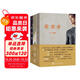 朗讀者 套裝1-3輯 3冊 中央電視臺《朗讀者》節(jié)目同名圖書 全書共收錄七十位朗讀者的訪談、九十四篇文本、一百五十四張照片