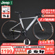 JEEP吉普公路車(chē)碟剎變速自行車(chē)男女學(xué)生成人單車(chē)競技代步跑車(chē)-RS780 夢(mèng)幻灰-公路把 700c（適合身高168cm-188cm） 14速【青春版】