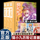 【贈(zèng)珍藏版人物卡】貓七夜之御龍少年漫畫書實(shí)體書1-6冊(cè)自選 貓小九歷險(xiǎn)記漫畫書奇喵君少年奇幻冒險(xiǎn)DD 【漫畫版】貓小九歷險(xiǎn)記 少年出世篇1-3冊(cè)