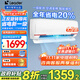 Leader海爾智家出品空調1.5匹/2匹/3匹新一級能效速冷速熱變頻自清潔家用大掛機冷暖智控以舊換新補貼 1.5匹 一級能效 元氣 節能省電空調