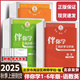 (官方直營(yíng)-京東配送）可選2025秋海淀名師伴你學(xué)同步學(xué)習手冊語(yǔ)文英語(yǔ)人教數學(xué)北師大一二三四五六年級上下冊123456年級小學(xué)同步練習 五年級上冊語(yǔ)文  2025秋