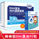 棒棒聰DHA藻油ARA凝膠糖果 藻油軟膠囊滴劑dha營(yíng)養(yǎng)品 DHA藻油90粒/大盒