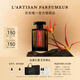 L'Artisan Parfumeur阿蒂仙之香【唯一官方】隱凡之路冥府之路香水50ml/100ml節日生日禮物送男友 隱凡之路馥郁版 100ml