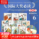 【全系列自選】國際大獎兒童文學(xué)獲獎小說(shuō)注音版  一二三年級課外閱讀必讀書(shū)籍7-10歲中外名著(zhù) 國際獲獎小說(shuō)學(xué)生課外必讀叢書(shū) 尼爾斯騎鵝旅行記柳林風(fēng)聲海底兩萬(wàn)里昆蟲(chóng)記綠野仙蹤綠山墻的安妮吹牛大王歷險記 