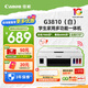 佳能（Canon）G3810 白 大容量可加墨彩色多功能無線打印機復(fù)印掃描一體機加墨式照片家庭學(xué)生作業(yè)手機無線連接 【G3810 白】3in1-無線打印-7000頁 官方標(biāo)配