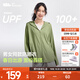 蕉下（beneunder）防曬衣女防曬服冰絲涼感寬松透氣戶外防曬衣百搭男女同款A(yù)L672 漫野綠 S