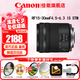 佳能（Canon）RF全畫幅微單鏡頭 專業(yè)變焦鏡頭打鳥 適合R7 RP R10 R5 R6二代 R8 R50 R100微單相機 RF 15-30mm IS STM廣角變焦鏡頭 官方標配【不含多種濾鏡 