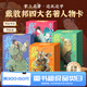 戴敦邦四大名著(zhù)人物卡 西游記紅樓夢(mèng)水滸傳三國演義知識卡益智游戲卡撲克卡牌卡片小學(xué)生集卡名家繪畫(huà)【共324張】 【共324張】戴敦邦四大名著(zhù)人物卡