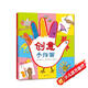 創(chuàng  )意手指畫(huà)（全2冊）風(fēng)靡韓國的親子益智游戲書(shū)，熱銷(xiāo)10年 手眼腦齊開(kāi)動(dòng)，培養思考力、想象力、創(chuàng  )造力。手掌畫(huà)、手掌印、手指印、拳頭印…招招有趣 3歲-6歲 