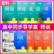 2026版師說(shuō)高中同步導學(xué)案 高一高二(選修必修)全科 英語(yǔ) 選擇性必修冊 人教版