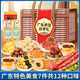 思香逢廣東特產(chǎn)手信深圳廣州佛山東莞澳門(mén)糕點(diǎn)零食小吃送人中秋伴手禮盒 糕點(diǎn)蜜餞臘腸(7件12款)