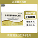 [BMI] 羔羊胃提取物維B12膠囊 用于慢性胃炎所致的上腹部脹滿不適食欲不振消化不良腹瀉等嬰兒吐奶 5盒裝
