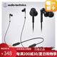鐵三角（Audio-technica）【日本直郵】全新日版頸掛式藍(lán)牙耳機(jī) ATH-CKS330XBT 重低音運(yùn)動入耳式掛脖式藍(lán)牙耳機(jī) ATH-CKS330XBT BK黑色