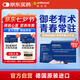 奧適寶（ORTHOMOL）煥齡CP飲Cellprotect亞精胺線粒體30天 養(yǎng)美顏K衰細(xì)胞營(yíng)養(yǎng)輔酶Q10