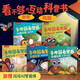 樂(lè )樂(lè )趣 莉莉蘭的小蟲(chóng)蟲(chóng) 手電筒看里面科普繪本（全5冊） 3-6歲幼兒園科普讀物閱讀