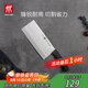 雙立人（ZWILLING）菜刀刀具Enjoy中片刀切菜刀廚具切片刀切肉刀廚房好物刀具廚刀