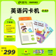斑馬世界斑馬英語(yǔ)閃卡機 0-6歲英語(yǔ)啟蒙早教機學(xué)習機 男孩女孩生日禮物 英語(yǔ)閃卡機