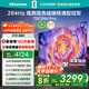 海信電視75E3NH-PRO 75英寸 264Hz 超疾速高刷 硬核滿(mǎn)配冠軍 AI語(yǔ)音 智慧屏超薄大屏平板電視機 75英寸
