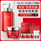 玉蘭油（OLAY）大紅瓶水霜禮盒抗老抗皺淡細(xì)紋保濕護(hù)膚品套裝生日禮物送女友 【送禮甄選】大紅水250ml+面霜