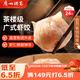 廣州酒家利口福 蝦餃480g 24只裝 早餐半成品 廣式早茶點(diǎn)心 生鮮食品速食美食