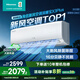 海信（Hisense）10年保修 深睡新風(fēng)空調X3Plus 大1.5匹 大新風(fēng)量 烘房除醛 潔凈空氣 空調掛機X300Plus 1.5匹 一級能效 新品上市 升級款X300