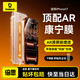 倍思【AR康寧玻璃膜丨熱銷(xiāo)100萬(wàn)+】適用iPhone17Air鋼化膜蘋(píng)果17air手機膜蘋(píng)果17AR鋼化膜防指紋無(wú)塵倉