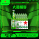 喜力星銀啤酒 順滑爽口 330ml*24瓶整箱裝 中秋送酒