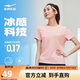 鴻星爾克運動(dòng)T恤女夏季冰感短袖針織衫透氣圓領(lǐng)T戶(hù)外吸濕排汗速干衣女上衣
