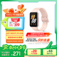 三星 Samsung【國家補貼】Fit3 智能手環(huán)/運動手環(huán)1.6英寸AMOLED大屏 櫻落粉 男女手環(huán)