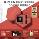紀(jì)梵希（Givenchy）【限定禮盒】G細(xì)管227口紅唇膏+散粉1號(hào)七夕情人節(jié)禮物送女友老婆