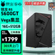 華碩（ASUS）AMD銳龍R5 5600GT核顯高配臺式機設計電腦辦公家用游戲組裝機DIY主機胖蟲(chóng)電腦 進(jìn)階版:R5 5600GT集顯-16G-500G 單主機