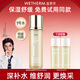 溫碧泉爽膚水化妝水男女護(hù)膚品 保濕補(bǔ)水定妝濕敷精華水好吸收不油膩 1號精華水150ml