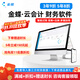 金蝶云會(huì )計財務(wù)軟件精斗云手機在線(xiàn)企業(yè)做代賬標準版本記賬軟件網(wǎng)絡(luò )版 3賬套1用戶(hù)/1年