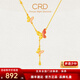CRD克徠帝黃金項(xiàng)鏈彩蝶足金999套鏈流蘇鎏彩蝴蝶5G鏈墜節(jié)日禮物 7g