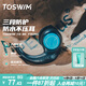TOSWIM拓勝專業(yè)游泳耳塞柔軟舒適中防水耳炎洗澡學(xué)游泳裝備 幽暗深海 