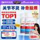 好健康goodhealth骨膠原蛋白90粒*2瓶 氨糖軟骨素鈣片維骨力 新西蘭進(jìn)口