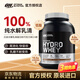 奧普帝蒙（ON OPTIMUM NUTRITION）美國進(jìn)口 保稅倉直發(fā) 白金水解乳清蛋白粉 乳糖不耐易吸收 巧克力味 3.5磅/桶