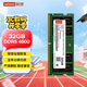聯(lián)想（Lenovo）32GB DDR5 4800 筆記本內(nèi)存條 助力AI 適配黑神話悟空
