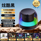 以舟藍牙音箱迷你小音響無(wú)線(xiàn)便攜式筆記本電腦手機低音炮氛圍感車(chē)載戶(hù)外高音質(zhì)小型低音炮 炫酷黑丨迷你小鋼炮丨炫彩氛圍燈音響