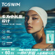 TOSWIM拓勝泳帽男女款不勒頭長(cháng)發(fā)加大防水大頭圍護耳硅膠游泳帽 魚(yú)肚白