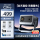康佳C2Pro云臺投影儀 超高清白天可用家用家庭影院k歌客廳臥室床頭小型移動(dòng)商用一體機 康佳C2Pro 高清1080P 全自動(dòng)對焦