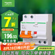 施耐德電氣帶漏電保護(hù)斷路器A型空氣開關(guān)2PC63A空開家用總閘 EA9RN2C6330CAR