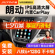九音適用現代大屏12-16款朗動(dòng)汽車(chē)載中控大屏導航儀倒車(chē)影像一體機 享悅版【2+32G+Carplay】 導航+AHD夜視倒車(chē)+包安裝