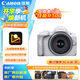 佳能（Canon）佳能r50 入門級微單相機(jī) Vlog拍攝 4K高清視頻 自拍照相 半畫幅無反 學(xué)生旅行家用 掃街旅拍套裝 