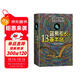 藍(lán)熊船長(zhǎng)的13條半命(全彩繪本)