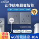 洲遠(yuǎn)智能插座APP遠(yuǎn)程控制4G智能家居10A安五孔插座零火版86型電源控制 象牙白 五孔單開(kāi)開(kāi)關(guān)