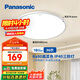 松下（Panasonic）吸頂燈臥室陽(yáng)臺(tái)書(shū)房燈RA90高顯色I(xiàn)P40三防36瓦HHXC3100【包安裝】