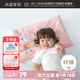 水星家紡水星寶貝嬰兒枕頭兒童枕頭寶寶枕0-1-3-6歲幼兒園小學(xué)生小孩枕頭 奶油粉 35cm×58cm×4.5cm